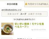 安い早い簡単！モヤシを食べるスープ☆作り方5写真