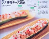 夏！ズッキーニdeツナ味噌チ-ズ焼き作り方8写真