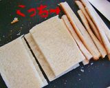 【パン耳大量消費】ハレンチトースト作り方3写真
