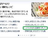 豆腐入り豆乳だれのぶっかけ蕎麦（素麺）作り方5写真