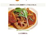 蓮根と豚肉のデミグラス煮込み作り方5写真