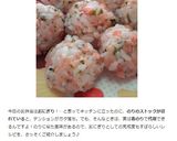 巻かない⁉︎塩むすび！(◎_◎;)作り方3写真