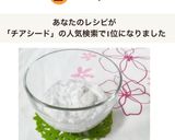 ♡チアシードdeもちもちヨーグルト♡作り方9写真