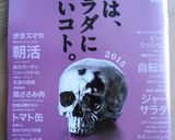 パーティー☆トマト餃子作り方9写真