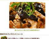 娘に伝えたい＊豚となすの胡麻味噌炒め＊作り方10写真