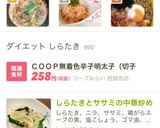 低糖質＆低カロリー！簡単白滝ぶっかけ作り方10写真
