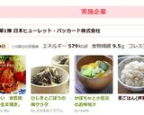 かぼちゃと小松菜のお味噌汁作り方6写真