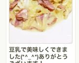 簡単キャベツとベーコンのクリームパスタ♡作り方7写真