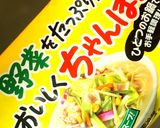 野菜たっぷり♡やみつき*冷やしちゃんぽん作り方1写真