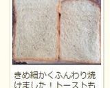 卵白の消費に☆HBで簡単☆卵白の食パン作り方5写真
