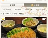 図解◉元洋食シェフの父に習ったエビフライ作り方20写真