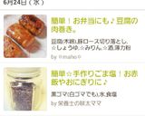 簡単!お弁当にも♪豆腐の肉巻き。作り方6写真