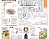 極上★シイラのポワレ作り方6写真