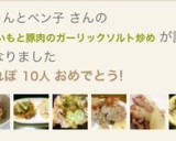 簡単＊じゃがいもと豚肉のガーリック炒め作り方14写真