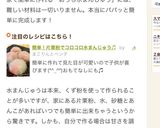 簡単！片栗粉でコロコロ水まんじゅう♫作り方14写真
