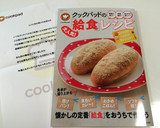昔懐かし♡あの！学校給食カレーを公開！作り方11写真