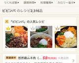簡単！豚ひき肉deビビンバ♡作り方14写真