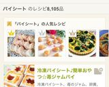 材料２つ！パイシートで簡単ハートのパイ♪作り方9写真