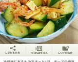 【簡単1分おつまみ】塩こんぶきゅうり作り方6写真