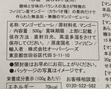 簡単さっぱりヨーグルトマンゴープリン作り方2写真