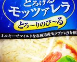 簡単キムチマヨグラタン作り方7写真
