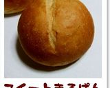 ぷっくりふんわり!スイートまるパン作り方9写真