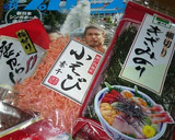 貧乏！ 大葉と干しエビの和風パスタ作り方1写真