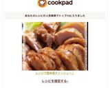 レンジで簡単鶏チャーシュー♪作り方7写真