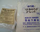 丹沢酵母で全粒粉パン砂糖もオイルもなし！作り方5写真