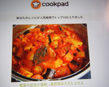 野菜の旨味が凝縮☆夏野菜のラタトゥイユ作り方15写真