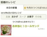 お弁当に♪ロールサンド作り方9写真