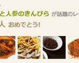 糸こんにゃくと人参のきんぴら作り方5写真