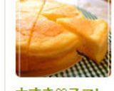 大すき♡スフレチーズケーキ♡作り方20写真