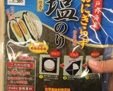 おにぎらず作り方8写真