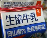 ダノン増殖！作り方3写真