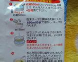 冷やし牛しゃぶっかけアイス塩らーめん作り方6写真