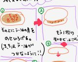 食べるラー油で♪サクじゅわピリ辛パン作り方7写真