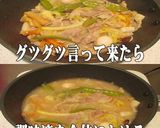 美味ドレのふわふわ卵で具だくさんの天津飯作り方4写真