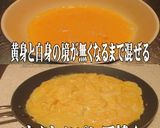 美味ドレのふわふわ卵で具だくさんの天津飯作り方5写真
