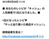 やっと辿り着いた絶品キッシュ☆作り方10写真