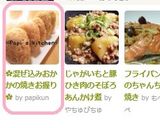 ✿混ぜ込みおかかの焼きお握り✿作り方4写真