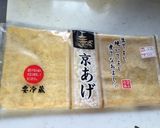 油揚げのごぼう巻き～大葉チーズ入り～作り方1写真