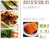 簡単デコポンカット☆オレンジみかん切り方作り方11写真