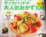 超簡単！色がきれいなそらまめごはん作り方6写真
