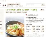 レンジで絶品！ふわとろ♪豆腐チーズおかか作り方12写真