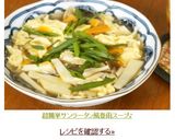 超簡単☆ サンラータン風春雨スープ♪作り方7写真