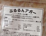 可愛い水ゼリー、アガーで常温OKお弁当も作り方7写真