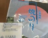 ポルポローネもどき〜(o˘◡˘o)♡作り方22写真