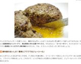うまーい！絶叫ふわふわハンバーグ☆作り方11写真