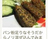 お弁当に♡サーモンのマヨフライ♡作り方11写真